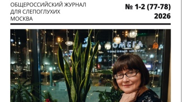 Миниатюра
